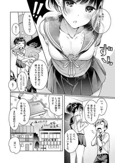 [Hizuki Akira] Yokubou Pandora Yokubou 1-26 [Digital]