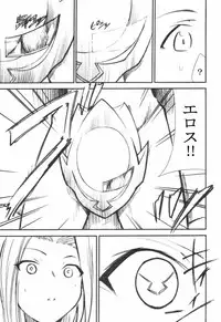 (C71) [Studio Kimigabuchi (Kimimaru)] Code Eross (Code Geass)