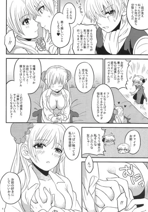 Rabbit × 2 Panic !!