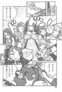 (SC30) [RPG Company 2 (Otokodama)] Baku, Senyou. ~Sanshimai Gattai Special~ (Onegai My Melody)