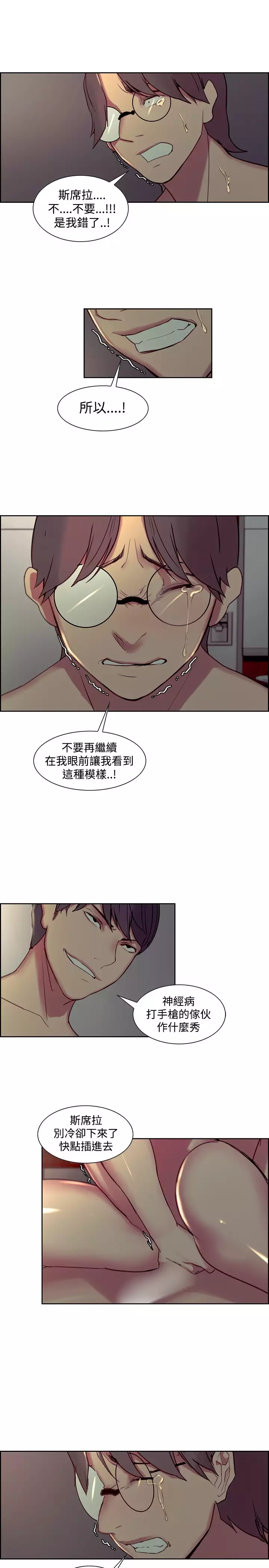 Domesticate the Housekeeper 调教家政妇 ch.29-33