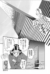 [Rokuma Susumu] Hime Hana