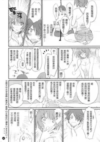 (C86) [Bloody Okojo (Akutagawa Manbou)] Koyomi Feti (Bakemonogatari) [Chinese] [渣渣漢化組]