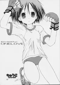 [Chuuni + Out of Sight (Kim Chii)] Aoi-chan Sukisuki Hon vol. 2 One Love (To Heart)