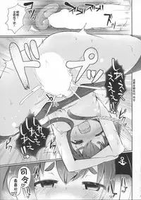 (C92) [STEELACT (Nijou Katame)] Tokitsukaze to Isshoni. San (Kantai Collection -KanColle-) [Chinese] [球磨提督个人汉化]