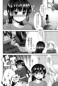 [Ichiko] Kodakara no Kamisama wa Miko no Shojo ni Kyoumi ga Aru Yousu desu?