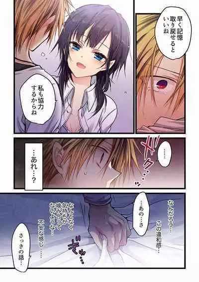 Even if you call it love 01-23