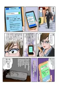 催眠裏アプリ 〜絶対にヤレない姉・妹が、深夜ヤラレにやってくる〜