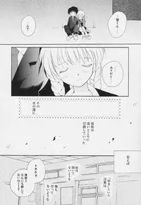 [Hoshiai Hilo] Shishunki no Kodou