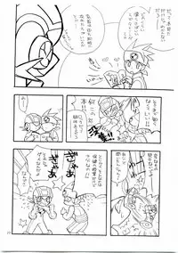 Yuuki Netto de Tsukutta Kokusan Mutenka NetsuRoku Hon Fushizenna Aji