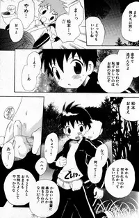 [Hoshiai Hilo] Kimi o Tsurete Iku Fune - The Ship which Takes you.
