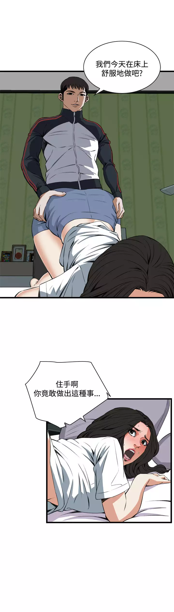 Take a Peek 偷窥 Ch.39~66 中文