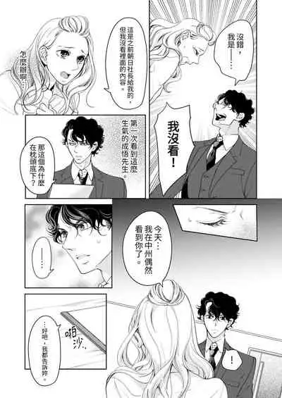 将妳的一切全部拥入怀中~交往0日、立刻结婚！？~ 01-24 Chinese [拾荒者汉化组]