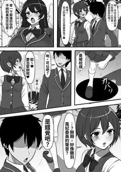 Uraroji no Bitch Jidou Hanbaiki de Classmate o Katte Mita | 在暗巷裡的婊子自動販賣機試著買了同班同學