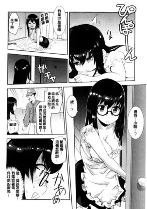 Onnanoko Hatsujouchuu | 可愛的女孩發情中