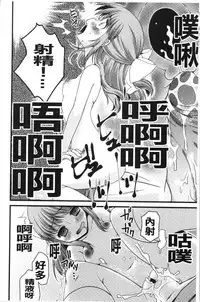 Inran Shoujo Jiten