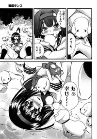 Sengoku Rance chp 05-07 raw