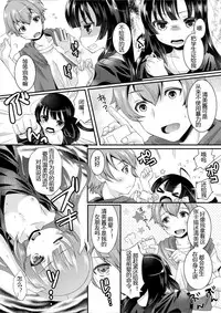 [TSF no F (Yotsuba Chika)] Kojin Joujou wa Taisetsu ni [Chinese] [四号杀手个人汉化] [Digital]