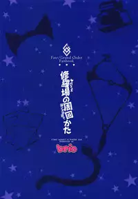 Serva Fes no Jeanne no Sodatekata