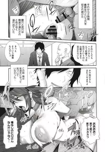 [Kotoyoshi Yumisuke] Nyuugyaku no Rudbeckia ~Etsuraku no Diary~