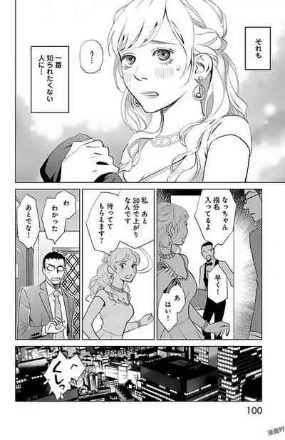 Subete Ai no Shiwaza/愛調教成性俘虜/爱调教成性俘虏/すべて愛のしわざ——もんでんあきこ vol 2（2/3）