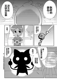 [Lolita Crusaders (Kohoshi Moe)] Pretty Shoukan de Arimasu (Touhou Project, Youkai Watch) [Chinese] [迷途竹林漢化] [Digital]