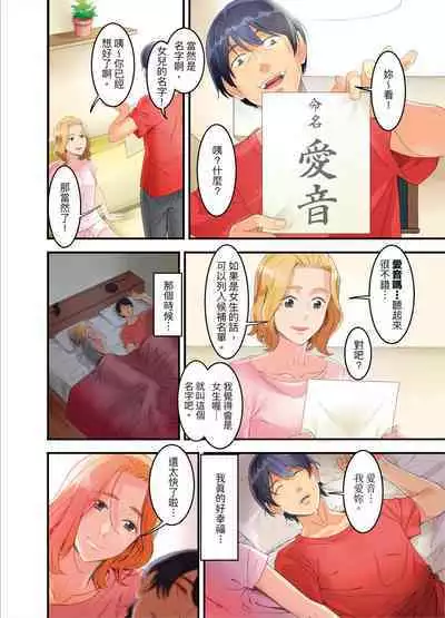 [Kageoi] Adultery Victims Association ~ We Are Here to Take Your Revenge. | ｢外遇受害者互助會」~我會替你報復外遇的他。Ch.1-6End [Chinese]