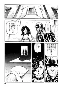 [Kono Donto] Dorei Senshi Maya I