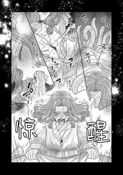 tensei seijo to shinkan wa mada ai o shiranai | 转生圣女和神官还情窦未开 1-8
