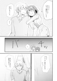 (Mou Nanimo Kowakunai 17) [DSO (Momoko)] Osananajimi no Karada o Atatameru Houhou (Puella Magi Madoka Magica)