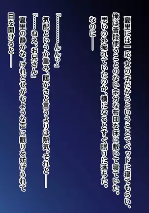 Shoujo Kyuu Seichou Chuu ~Hazukashigariya no Shojo ga Nurenure Inran ni Natte Iku Made~