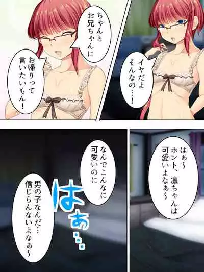 [MonMon-dou] Sinseki no Otokonoko. Onnanoko ni Shite to Semarareta Ore wa... <Soushuuhen>