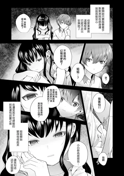 [Hapilolina] Mayu no Oshiire | 茉侑的壁橱 (COMIC LO 2022-01) [Chinese] [莉赛特汉化组] [Digital]