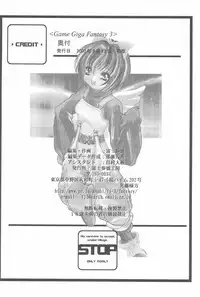 (C58) [Fuji Sangou Koubou (Fuji Sangou)] Game Giga Fantasy 3 (Final Fantasy IX)