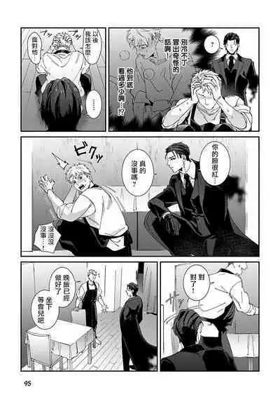 [Mikkamita] Shinigami wa Korosenai | 死神失格 Ch. 1-6 + 番外+特典 [完结] [Chinese] [冒险者公会] [Digital]