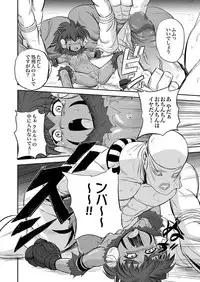 [Kumoi Takashi] Jyuki Enbu - The Gladiators of Artemis Ch. 9-11