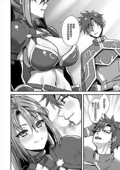 [Aigamodou (Ayakawa Riku) Isekai Elf Hatsujou no Magan 7 ~Makou Momihogushi Hen~ [Chinese] [是小狐狸哦] [Digital]