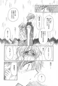 [Yuutarou Kosuge] Kirei na Koi wo Shiyoku