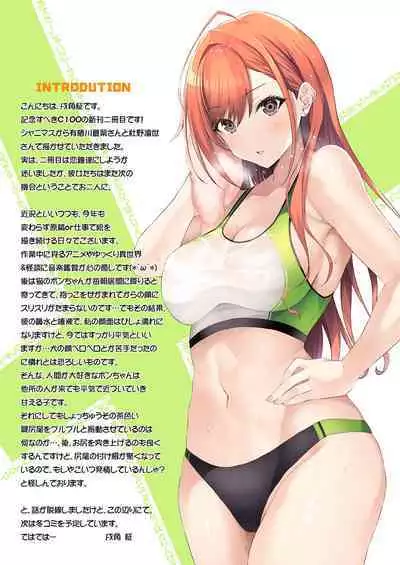 Ecchi ni Sekkyokuteki na Natsuha to Rinze ga Producer o Yuuwaku Shichaimasu