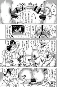 [HONEY QP (Inochi Wazuka)] M Dorei no Onii-chan Oboku Senyou Nishi chaimashita. [Digital]