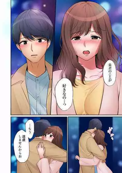 "Okusan, Zenbu Haitte masu yo" Baito no Otokonoko ni Netorarete masu 01-12