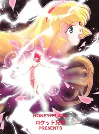 (CR21) [Rocket Kyoudai (Various)] Honey Flash (Cutey Honey F)