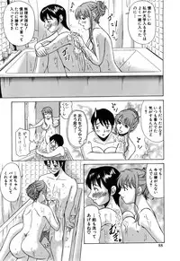 [Yokoyama Michiru] E.M.S Soutennen Saikyou Onee-chan