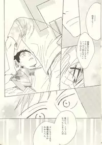 [KSL (Okimura Shino)] Tabekko Doubutsu [Plus] (Ookiku Furikabutte)