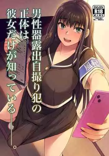 (Futaket 17.5) [Silicon Jichou (Condessa)] Shucchou-saki de Jii Suru 32-sai | 出差不忘自慰的32岁OL [Chinese] [黄记汉化组]