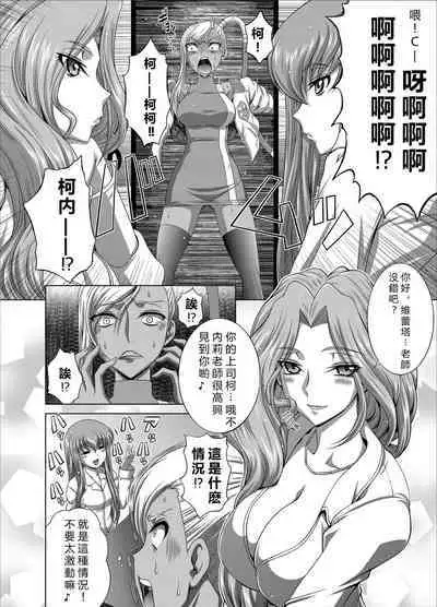 [Blue Bean (Kaname Aomame)] C2lemon@Max 5 (Code Geass: Lelouch of the Rebellion) [chinese][vexling機翻][Digital]