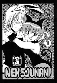 [Moroha no Turugi (Kawarano Apara)] MEN'S JUNAN 1 [Digital]
