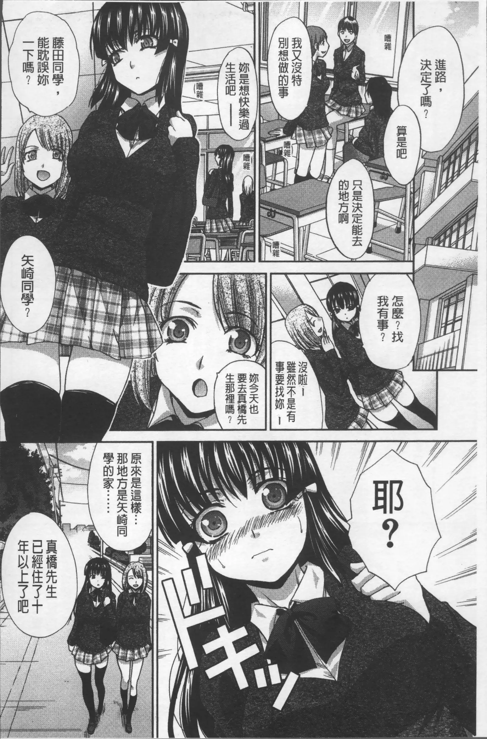 Animator, Iede Shoujo o Hirou.