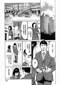 [Hazuki Kaoru, Takizawa Hiroyuki] Joshi Ana Nanase | 性感女主播 Vol.3 [Chinese]