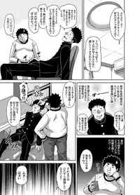 [Nikusoukyuu.] Aphrodisiac Switch Ch. 1-9